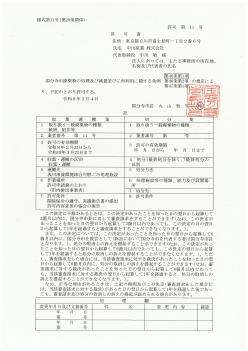 中川産業株式会社 - 許可証一覧